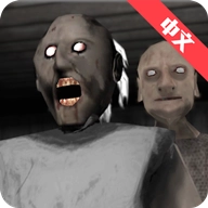 恐怖奶奶2