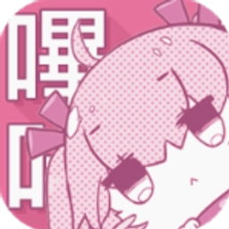 哔咔漫画