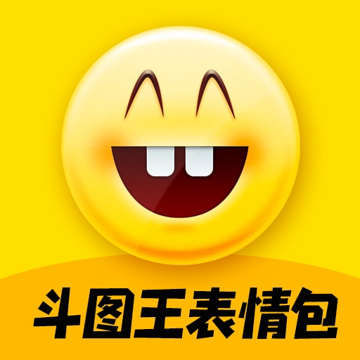 斗图王表情包