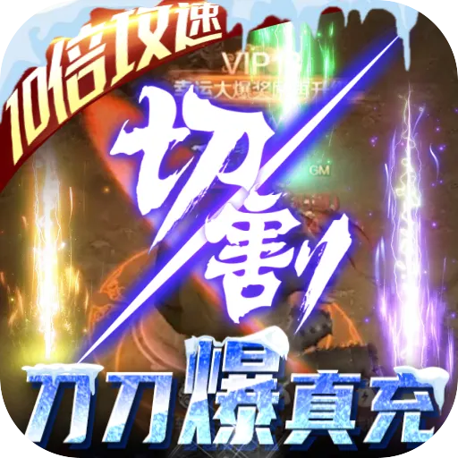 烈焰皇朝免费版