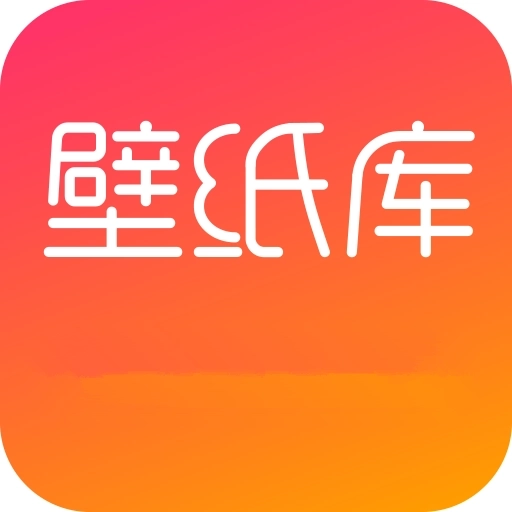 51壁纸库最新版 v3.3.8