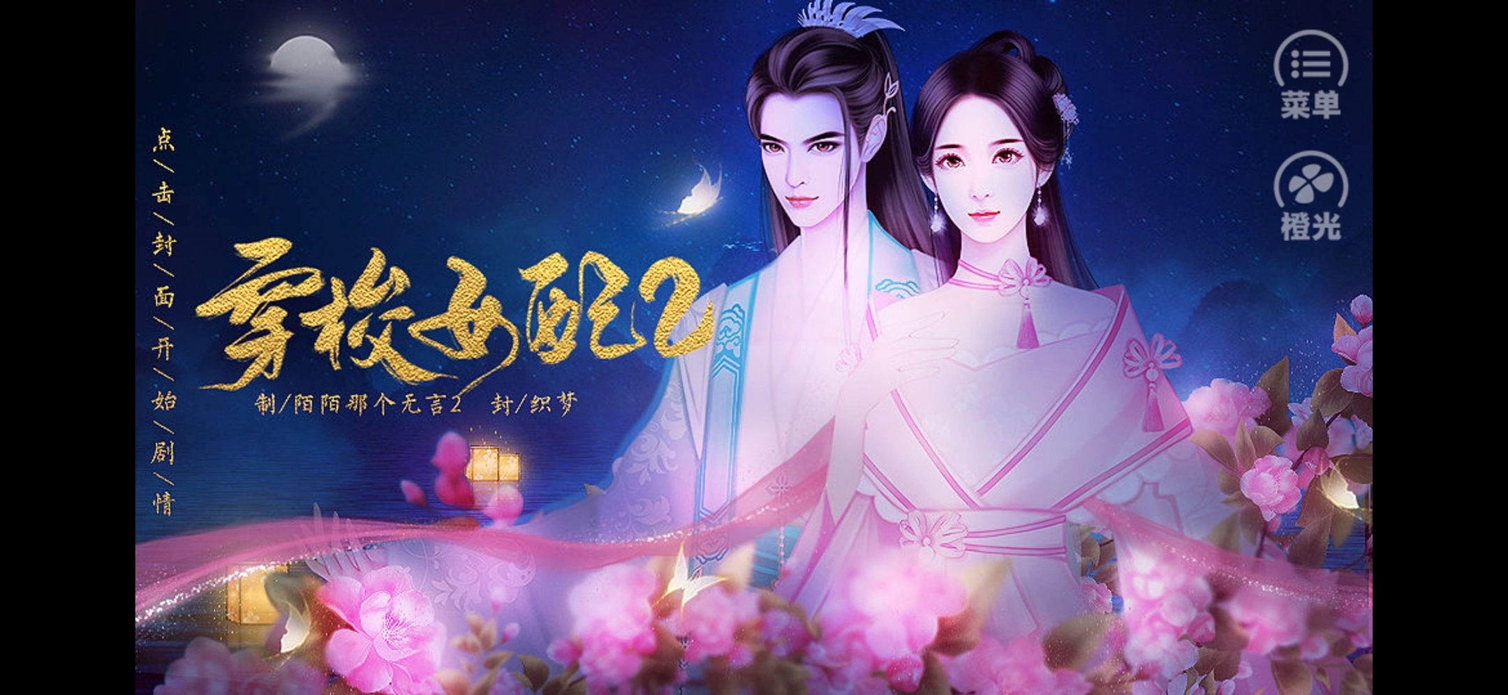 穿梭女配2[完结]（萧浅初）