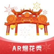 AR烟花秀2025最新版