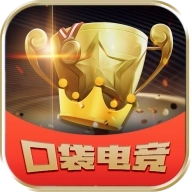 口袋电竞