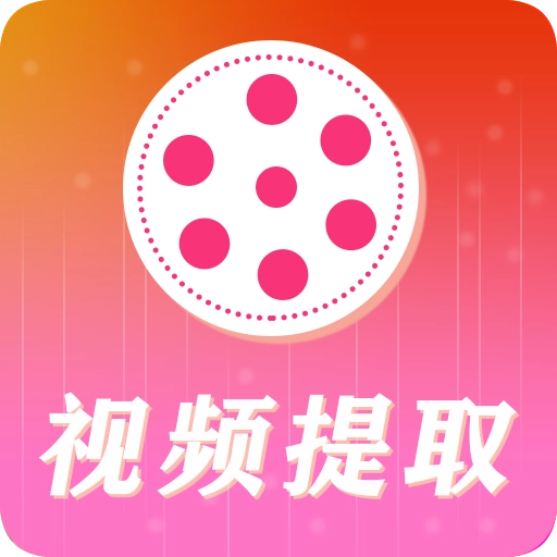 去水印视频解析