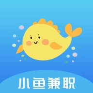 小鱼兼职
