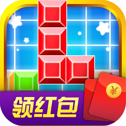 俄罗斯消消消红包版