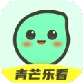 青芒乐看
