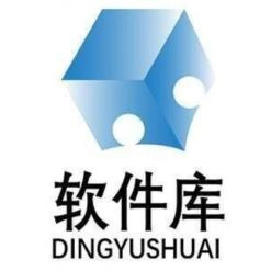 DYS软件库