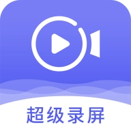 手机录屏大师