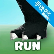 奔跑吧哥斯拉汉化版