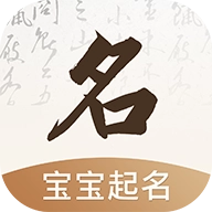 宝宝起名取名字