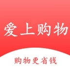 爱上购物