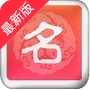 天意取名 v1.0.0