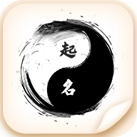 宝宝取名字