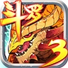 斗罗大陆3龙王传说单机版