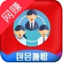 包会兼职赚钱