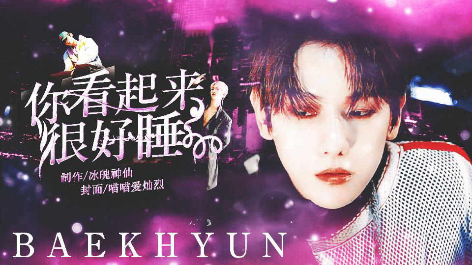 【橙光】你看起来很好睡