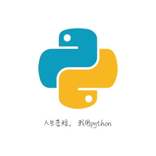 Python利器 v4.0.0