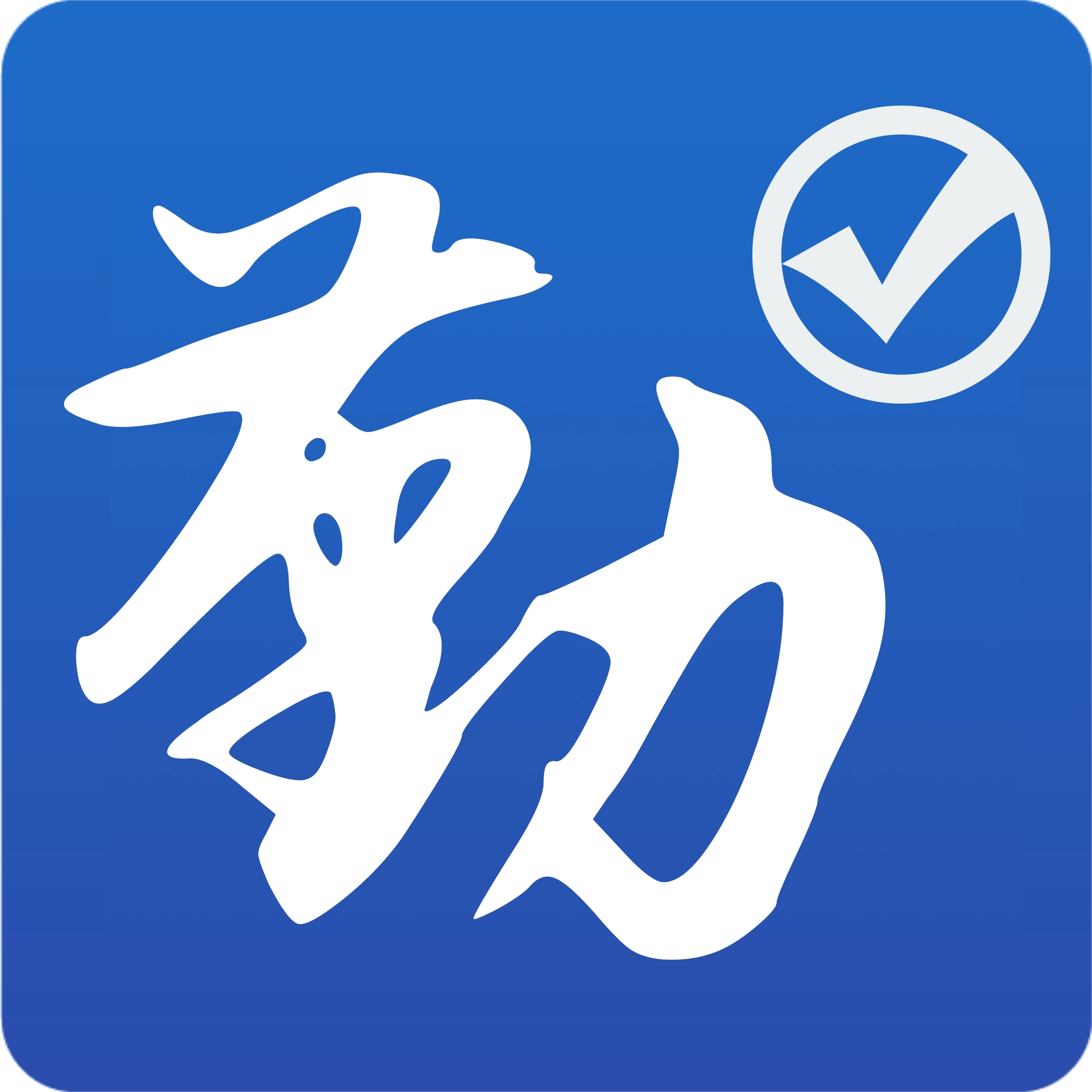 勤学待办