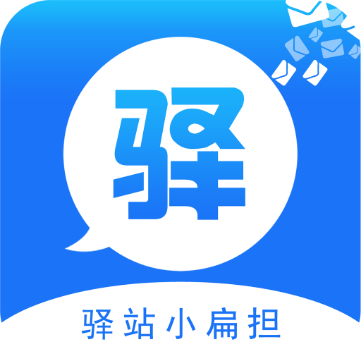 驿站小扁担 v1.8.9