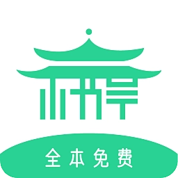 书亭免费追书