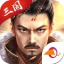 神将三国手游官网版