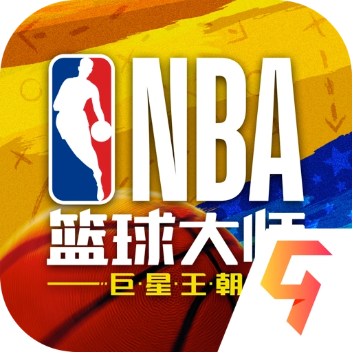 NBA篮球大师