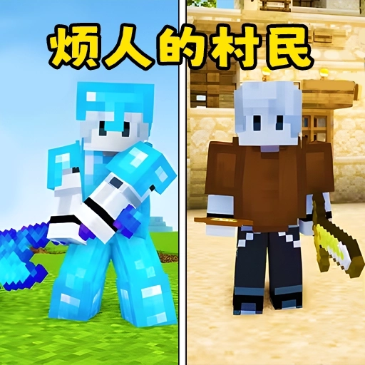 烦人的创村民 v1.0