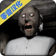 恐怖老奶奶1内置菜单版