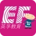 英孚教育