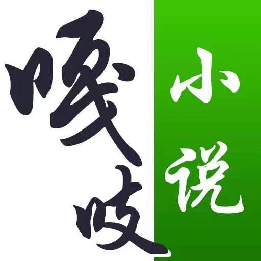 嘎吱小说app