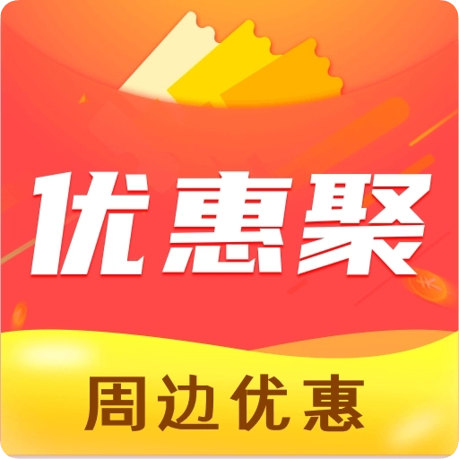 优惠聚 v1.0.3