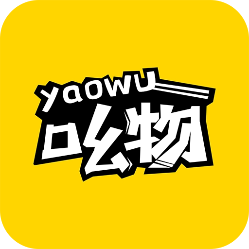 吆物 v2.3.0
