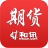 和讯期货APP