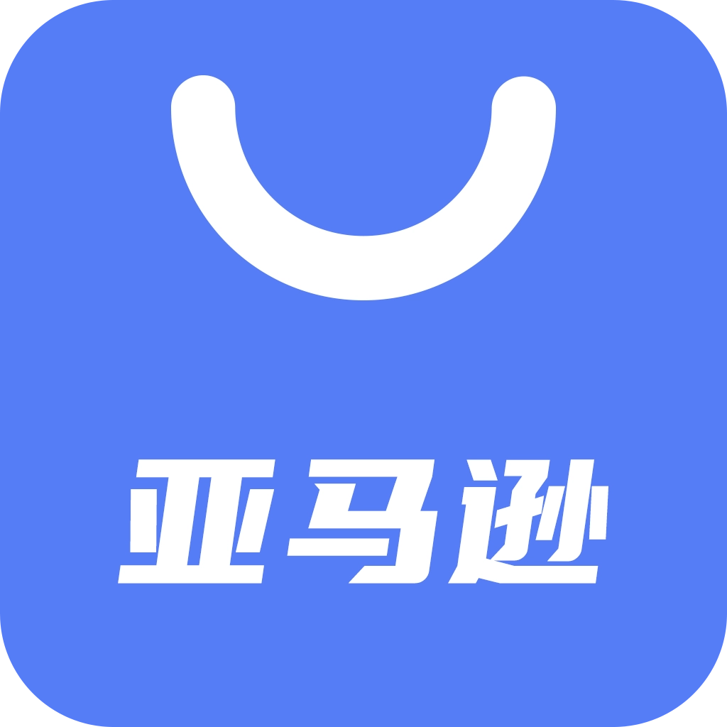 亚马逊跨境电商教学