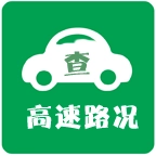 高速路况查询