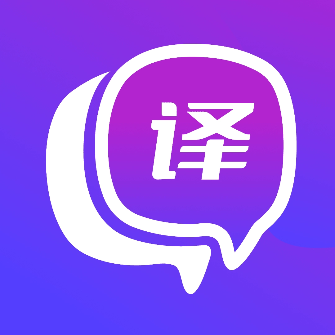 小牛翻译官