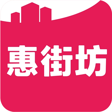 惠街坊 v1.26.0