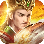 三国战争折扣版