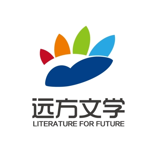 远方文学