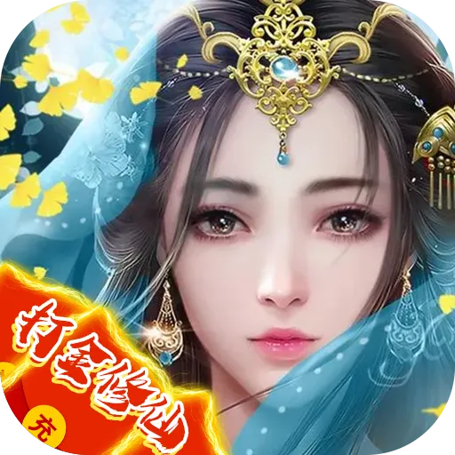 幻剑仙传 v1.20200620.19