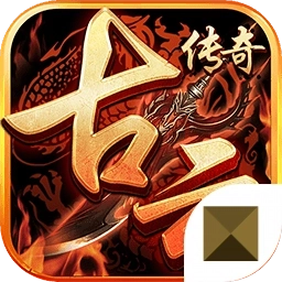 古云传奇之至尊蓝月官网版