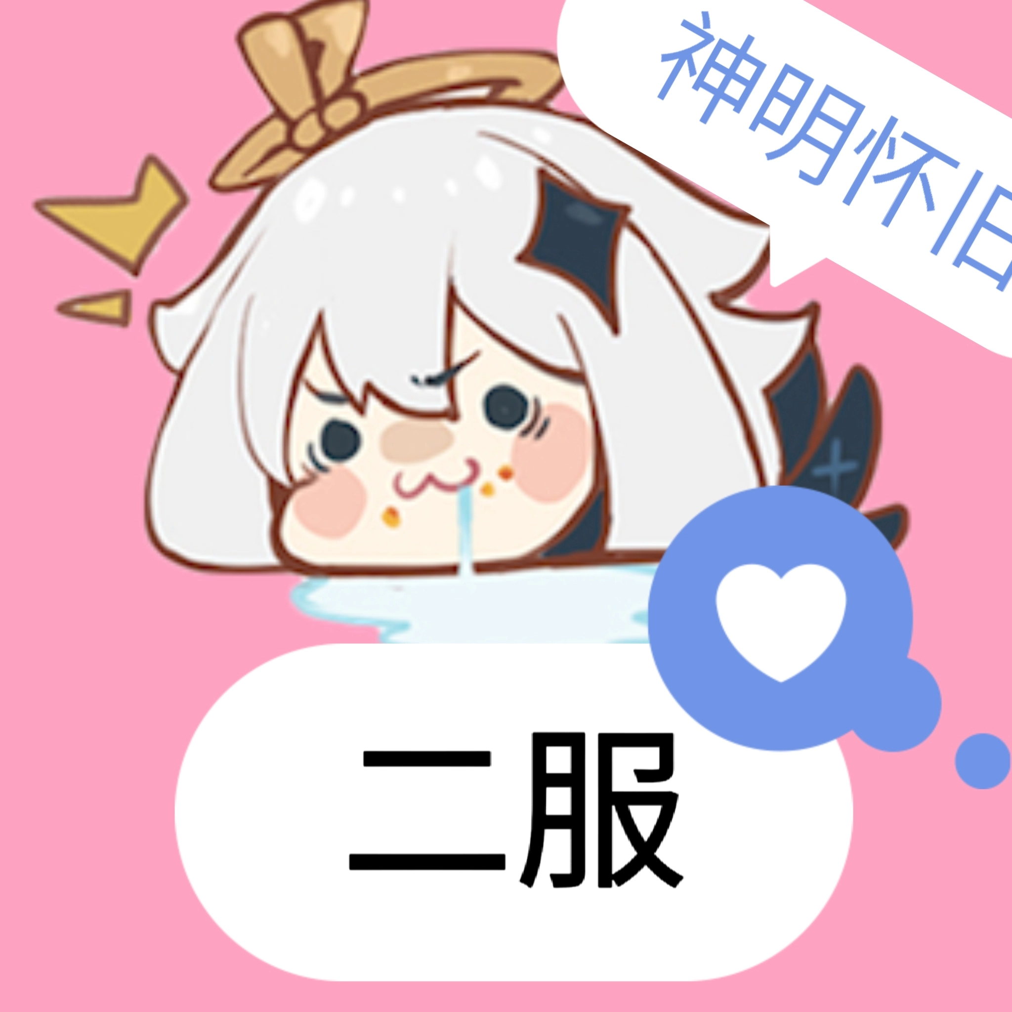 神明怀旧二服 v8.9.3