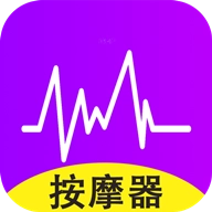 助眠按摩器