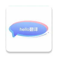 hello翻译