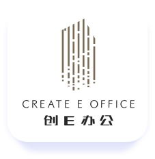 创e办公