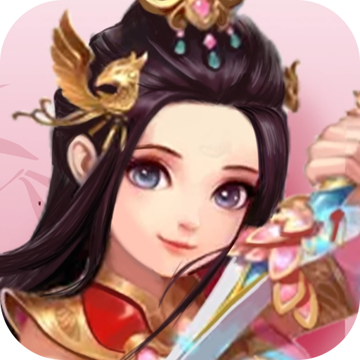梦幻修仙2