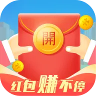 红包赚不停红包版