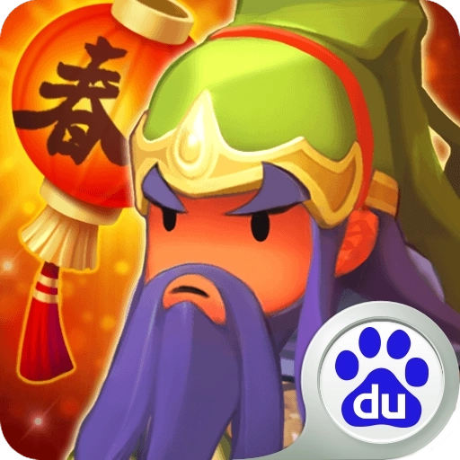 欢乐魏蜀吴 v2.47.2